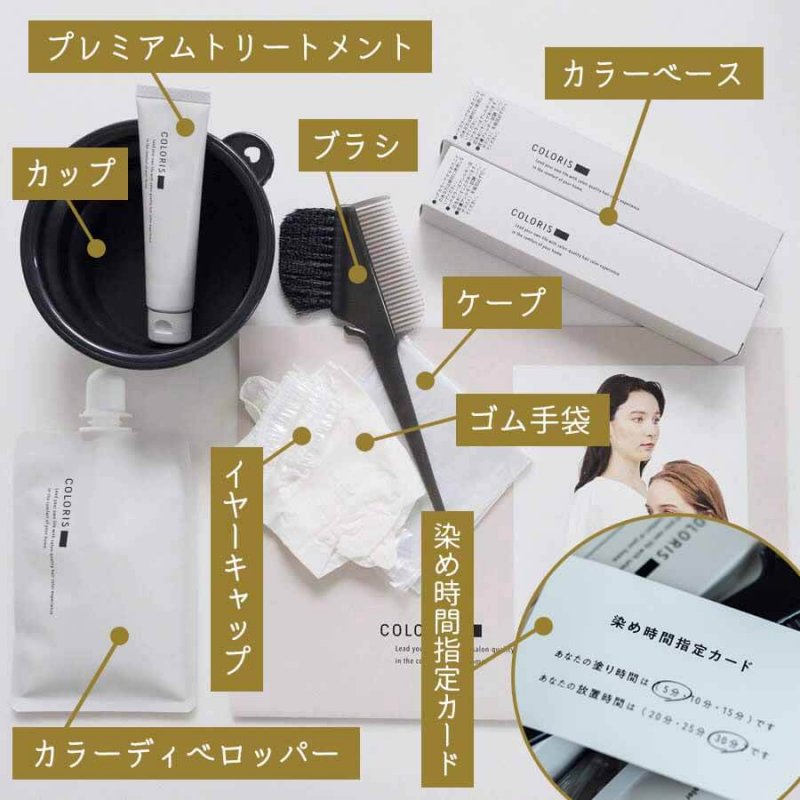 カラリス セットアイテム