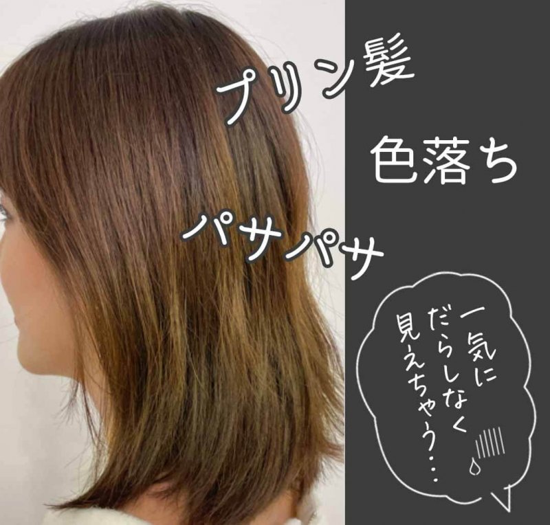 カラリス ダメージヘア