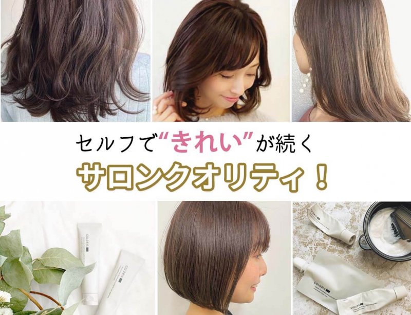 カラリス サロンクオリティ