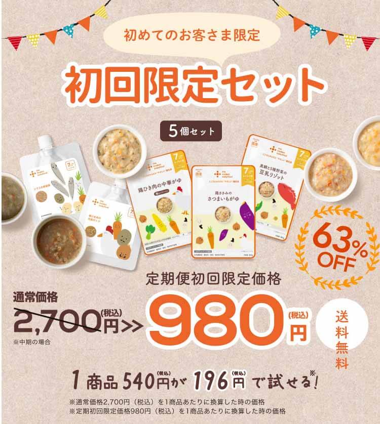 カインデスト オファー