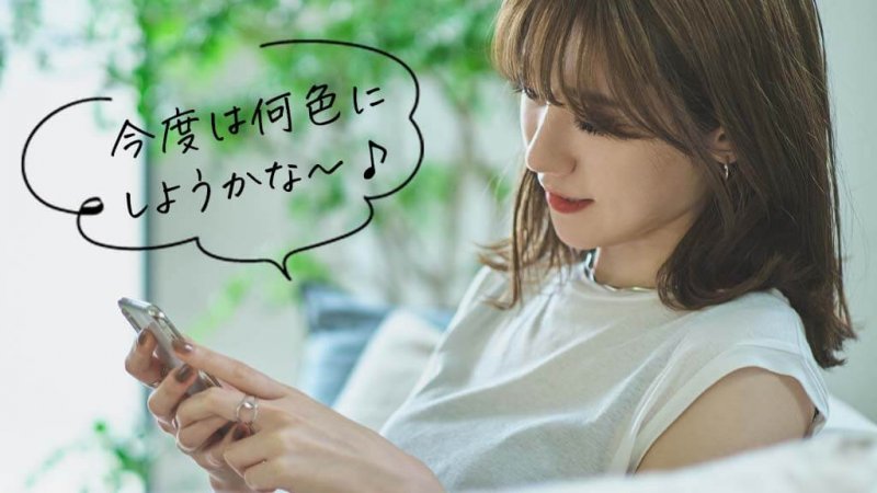 カラリス カラーチェンジ イメージ