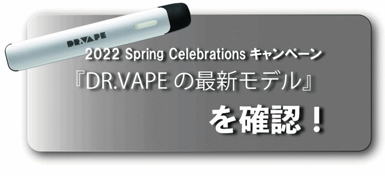 ベイプ　ボタン